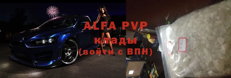 APVP VHQ  Горячий Ключ 