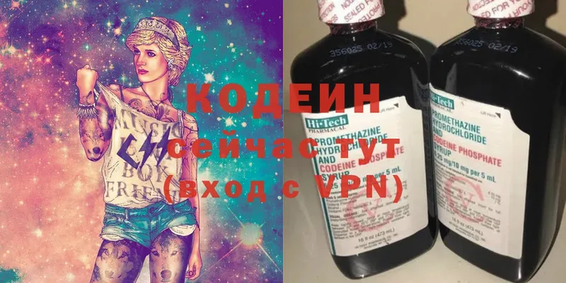 darknet Telegram  Горячий Ключ  Codein напиток Lean (лин) 