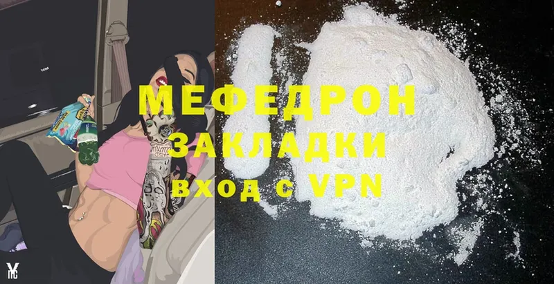 Мефедрон mephedrone  Горячий Ключ 